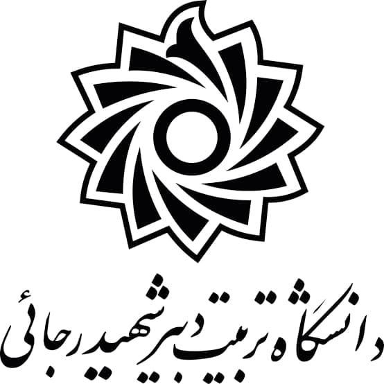 دانشگاه تربیت دبیر شهید رجایی